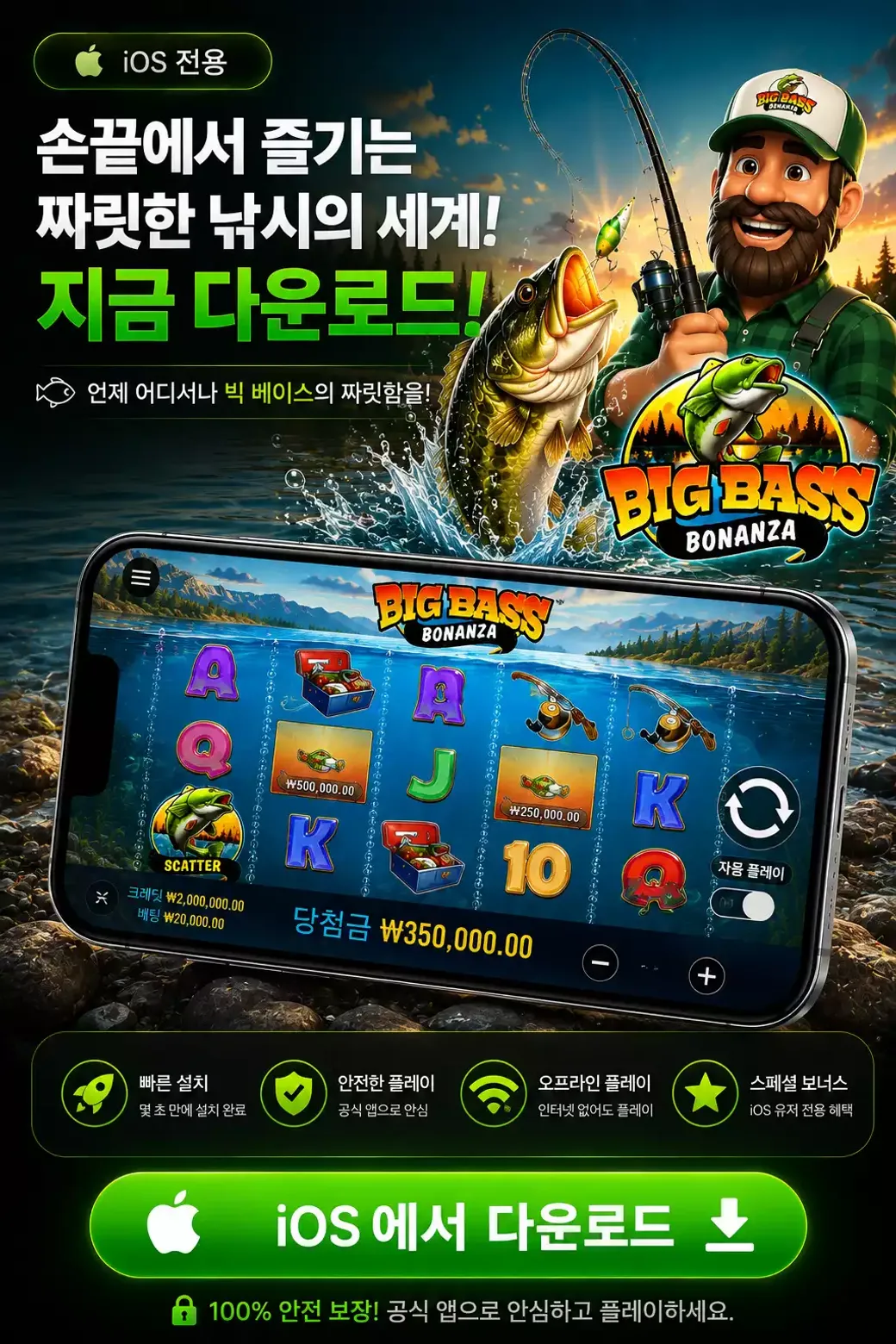 Download Big Bass Bonanza KR IOS 1