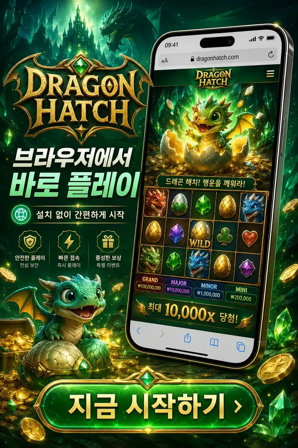 Download Dragon Hatch Browser KR 1