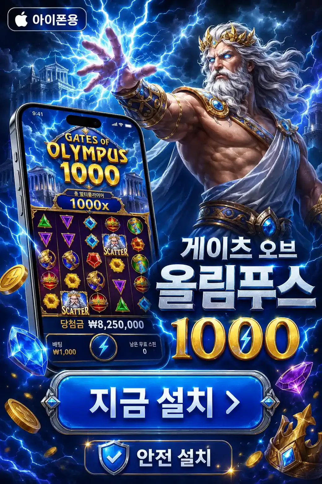 Download Gates of Olympus 1000 IOS KR 1