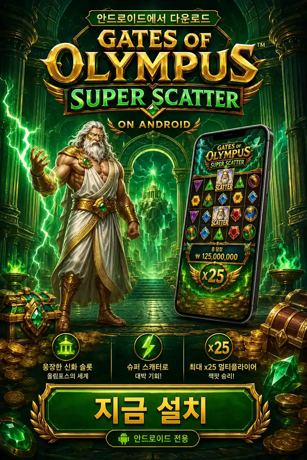 Download Gates of Olympus Super Scatter Android KR 1
