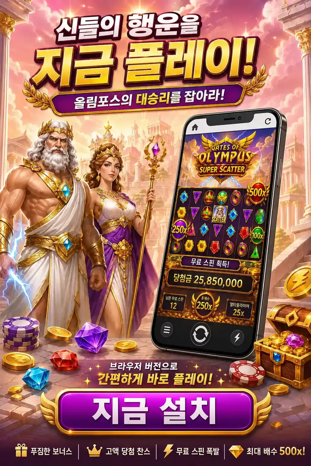 Download Gates of Olympus Super Scatter Browser KR 1.webp