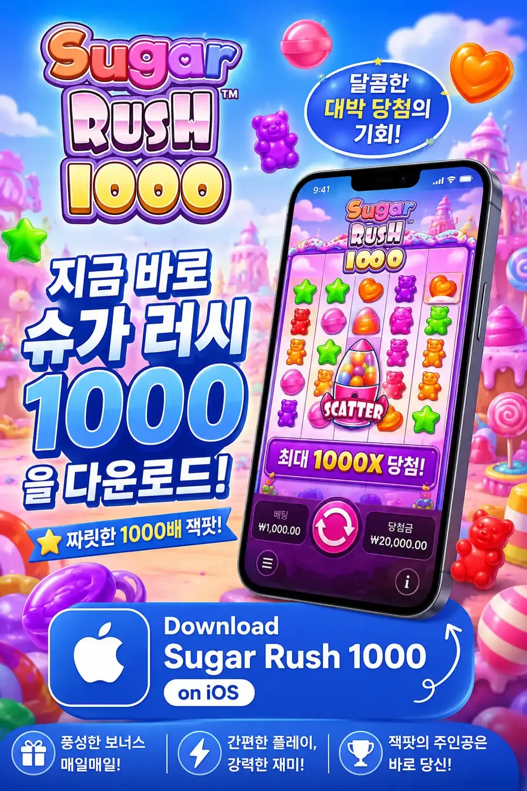 Download Sugar Rush 1000 IOS KR 1